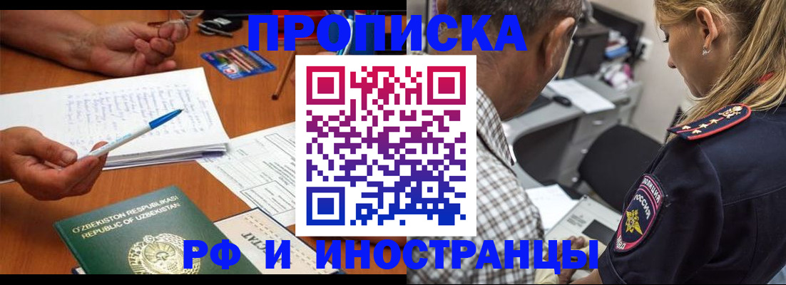 прописка в квартире в Яранске