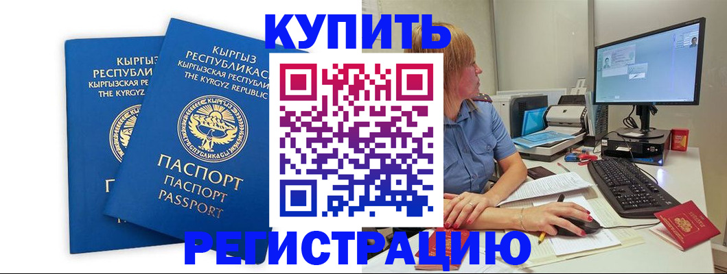 прописка гарантия в Яранске