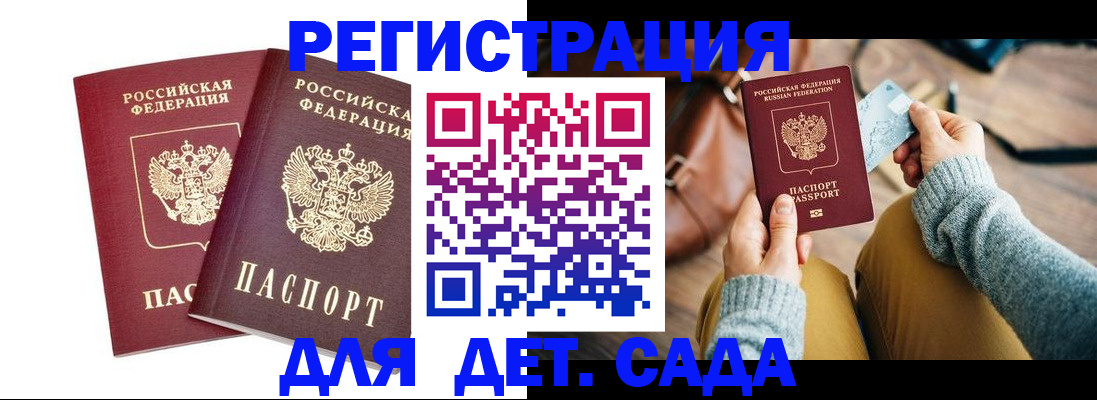 прописка законно в Яранске