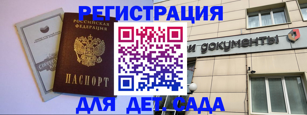 временная регистрация для всех в Яранске