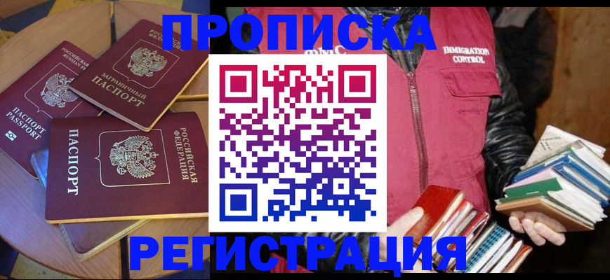прописка паспорт в Яранске