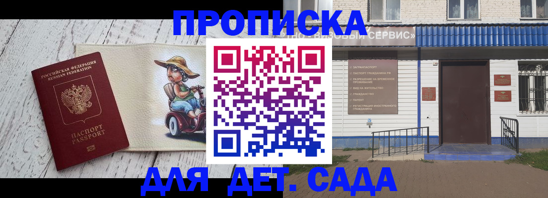 временная регистрация в Яранске