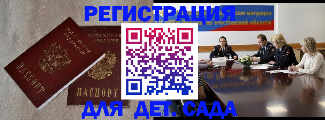 прописка для кредита в Яранске